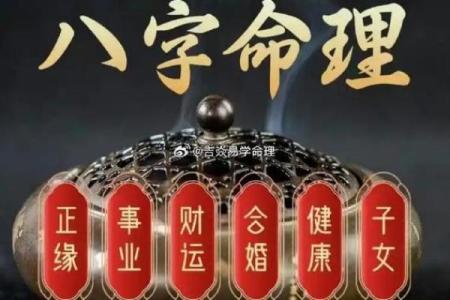 能改运吗？命理徒流揭秘如何通过八字改变人生