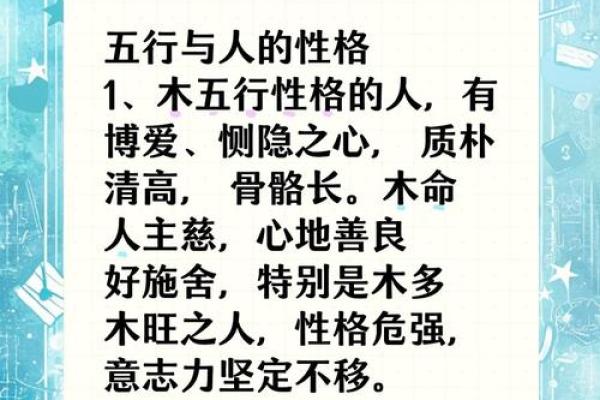 颠覆五行认知：悦五行属性如何改变你的性格与命运
