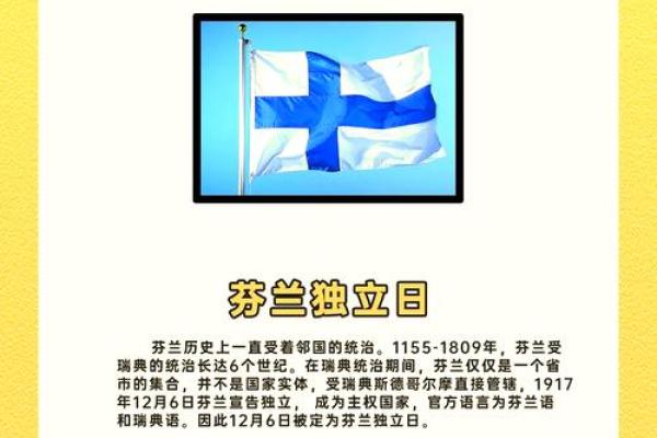 独立日：历史背景与节日习俗探秘