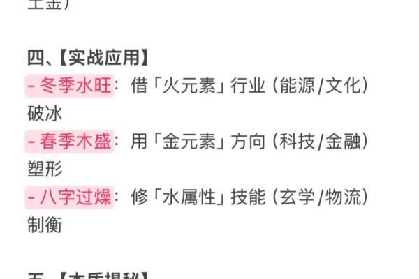 五行格局重塑术：塑料性格如何改变，实现人生大逆袭？