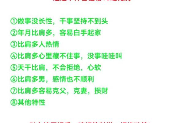 解惑命理两比肩，命运是否能通过调整改变？
