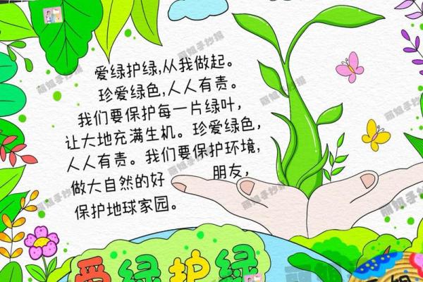 地球日：关注环保，践行绿色生活理念