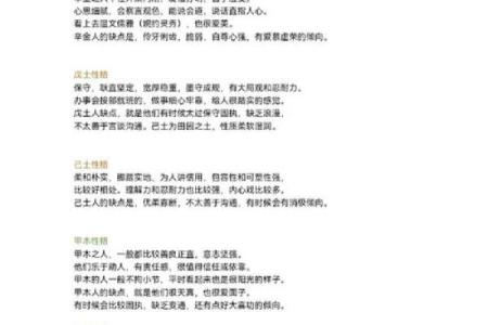汉字五行性格解析误区大揭秘：你真的了解自己吗？
