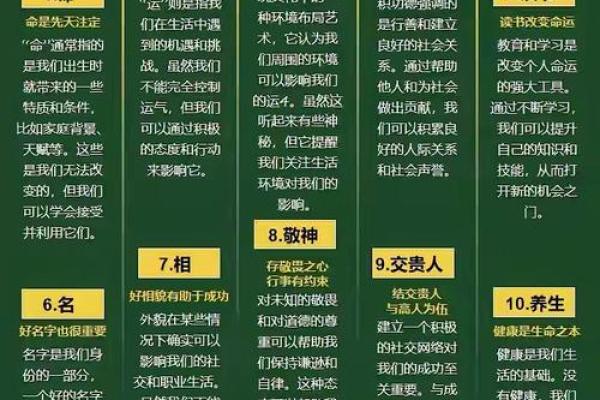 如何改变命运？揭秘名字五行格局的神奇力量