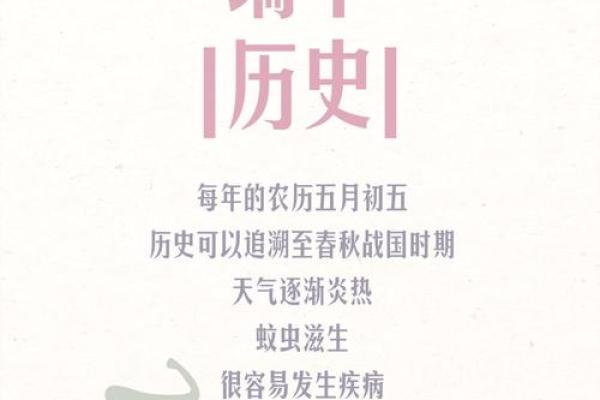 端午节：传承文化，追溯节日的起源与习俗