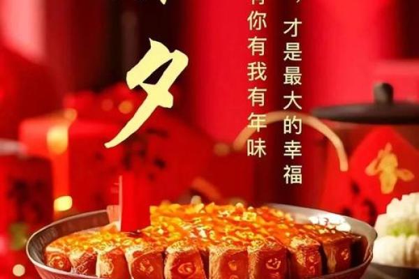春节：辞旧迎新，传递吉祥文化