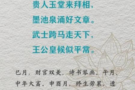 解析命理有玉堂：命运不同的人，八字如何影响你的一生？