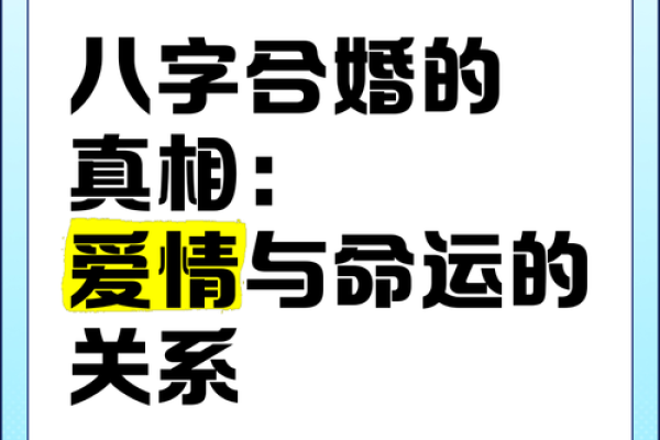 命理四贵人能改运吗？探索合婚与命运的密切关系