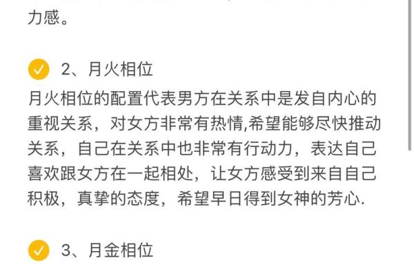 揭秘个人星盘：能改运吗？合婚看什么？