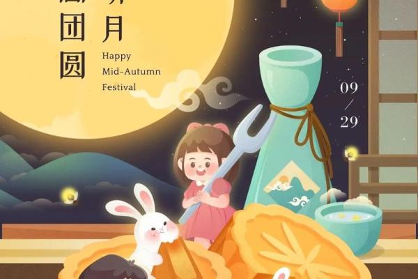 中秋节：团圆赏月，品味传统文化