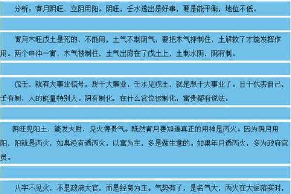 解析命理师测算：如何通过八字破解命运不同的困扰