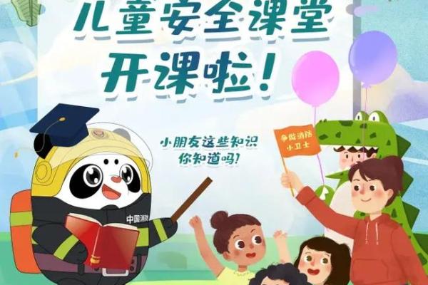 国际儿童节：关注儿童成长，培养未来希望