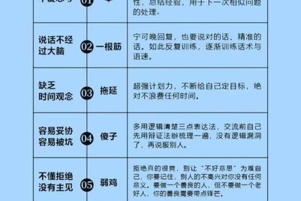 颠覆传统五行格局，揭秘性格优化的秘密武器