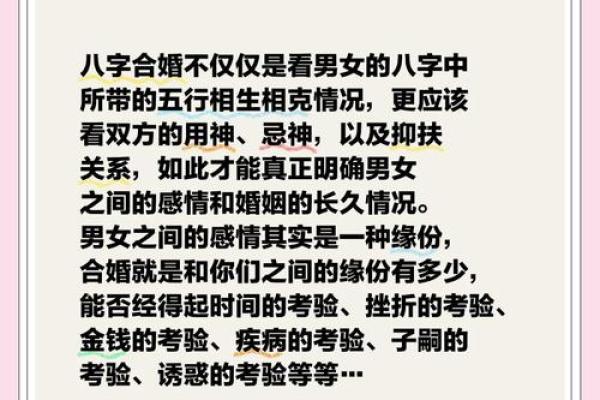 新派命理技术深度解析：改运真的有效吗？合婚中要看哪些八字细节？