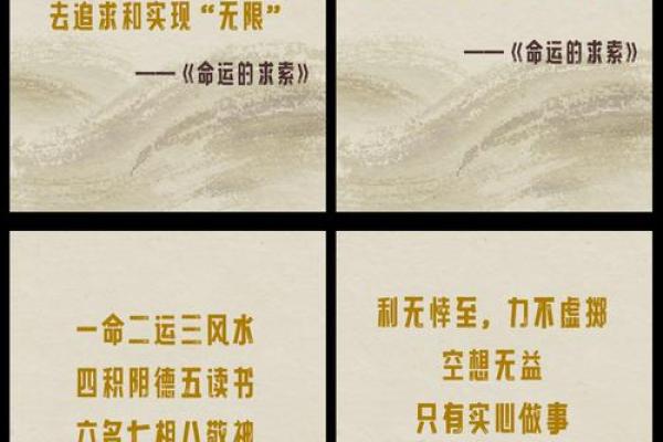 水中金命理解析：能否通过命理改运？合婚时水中金命的不同命运密码