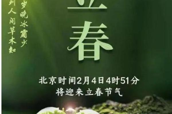 立春：迎春祈福，感知大自然的轮回