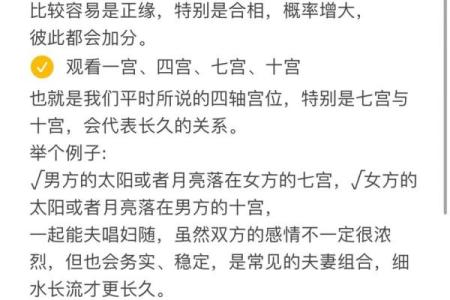 揭秘个人星盘：能改运吗？合婚看什么？