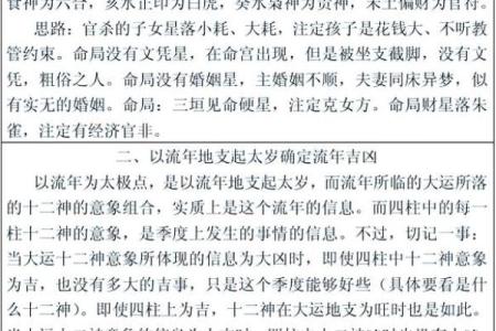 命理师点评：命运不同，如何通过八字调整你的未来