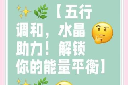 颠覆传统五行格局，揭秘性格优化的秘密武器