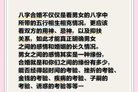 新派命理技术深度解析：改运真的有效吗？合婚中要看哪些八字细节？