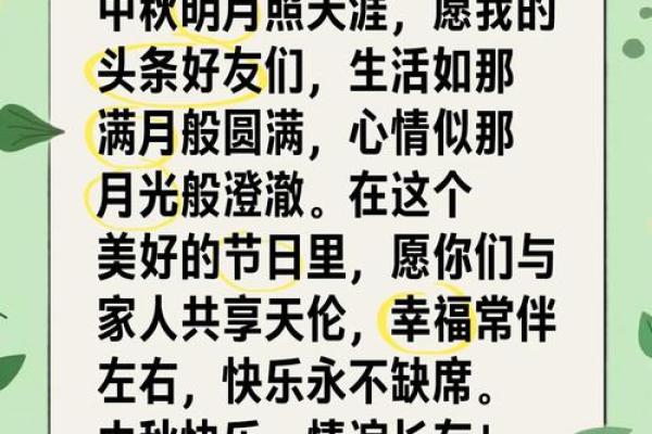 中秋：月圆人团圆，红包文化与发放策略