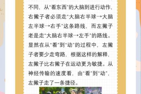 世界左撇子日的特殊习惯与生活方式