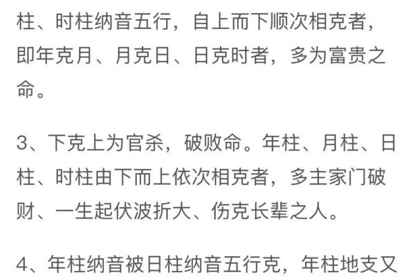 五行误区大揭秘：纳音表年份性格解析，你真的了解自己的五行格局吗？