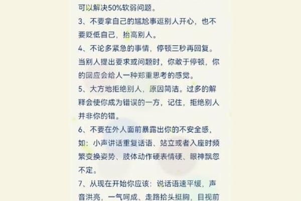 分字五行格局：实用性格提升指南，告别性格缺陷