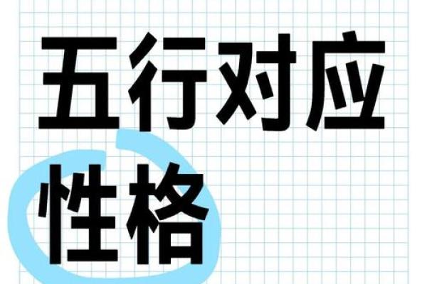 五行格局性格解析：改名也能改变命运，你信吗？