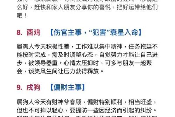 魁罡命理解析：命运不同，如何通过八字了解你的运势