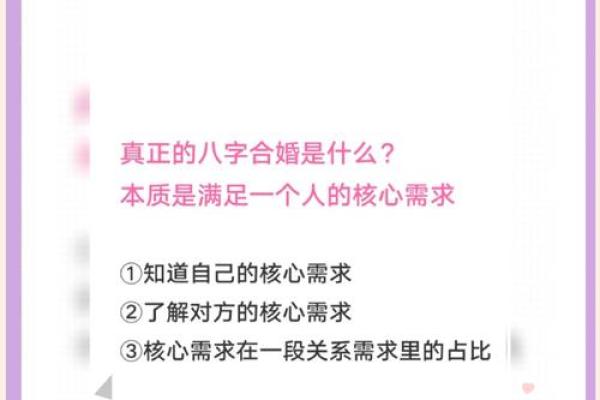 揭秘命理合局：合婚到底看什么？能改运吗？
