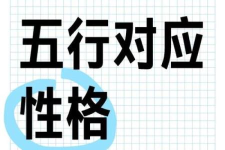 五行格局性格解析：改名也能改变命运，你信吗？