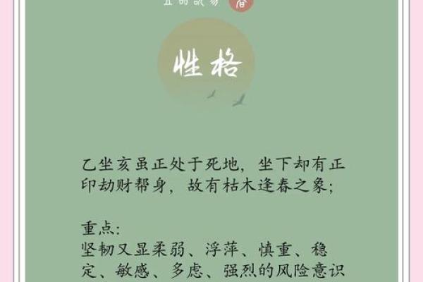 揭秘亥日命理：能改运吗？合婚看什么？命运不同如何应对