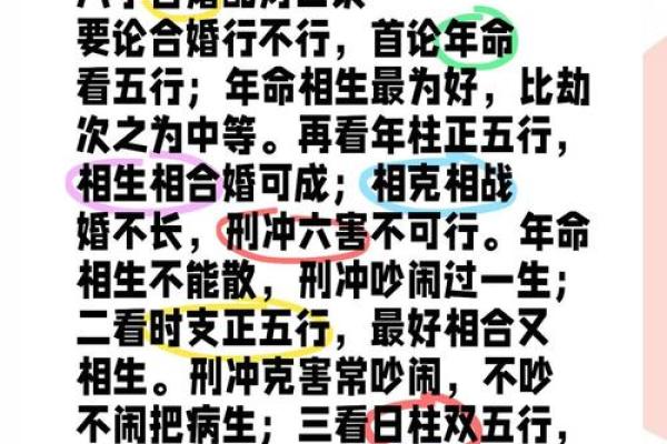 八字解析：命运不同能改运吗？合婚的财运秘密揭秘