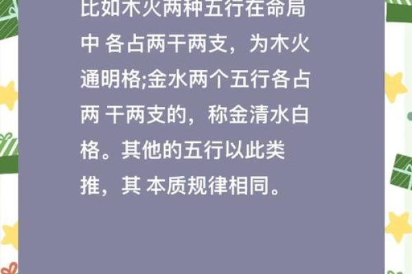 五行格局实用指南：如何调养火土平衡，提升人生运势