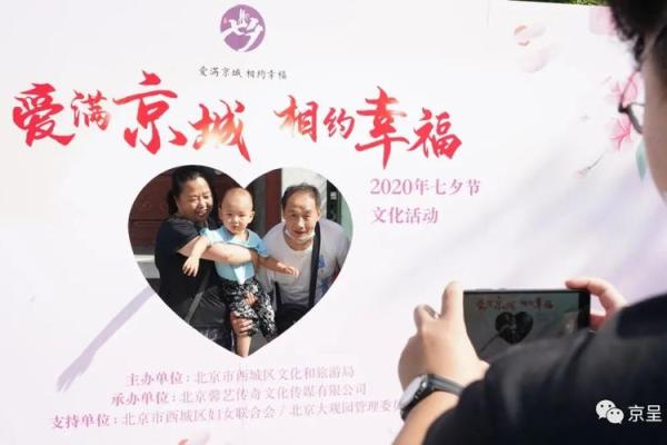 瑶族七夕节：相爱相伴，探索爱情与家庭文化