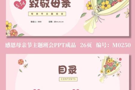 母亲节：感恩母亲，温暖家庭亲情