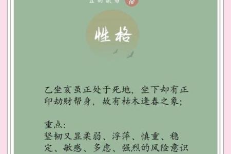 揭秘亥日命理：能改运吗？合婚看什么？命运不同如何应对