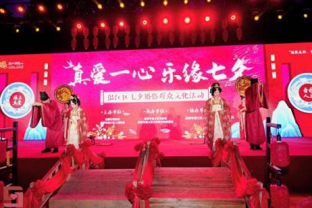 瑶族七夕节：相爱相伴，探索爱情与家庭文化