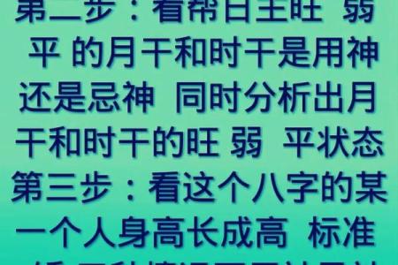 吕氏命理下载：能改运吗？揭秘八字合婚看什么