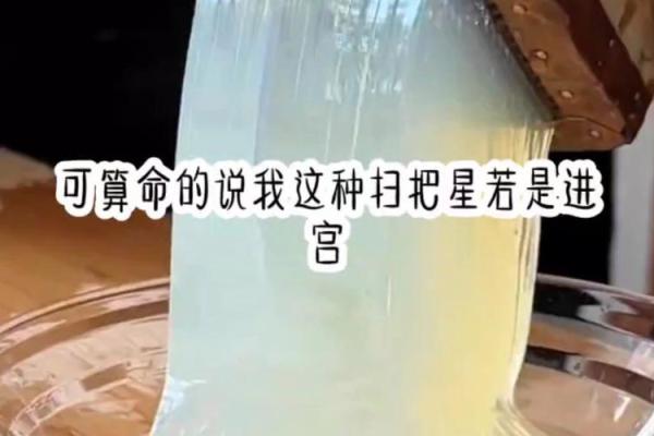 命理扫把星解析：命运不同的你，如何化解扫把星带来的不利影响？