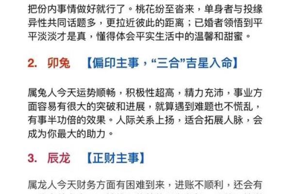 阿启命理揭秘：八字与合婚，命运能否通过改运改变？