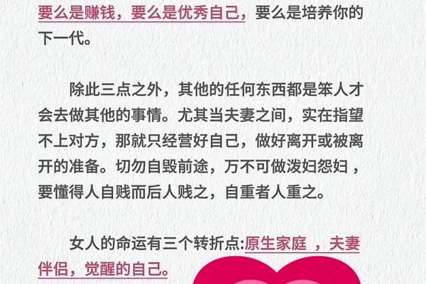 女人味命理解析：能改运吗？揭秘合婚要素与命运差异