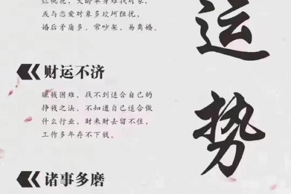 能改运吗？解析八字如何影响你的财富与事业运势