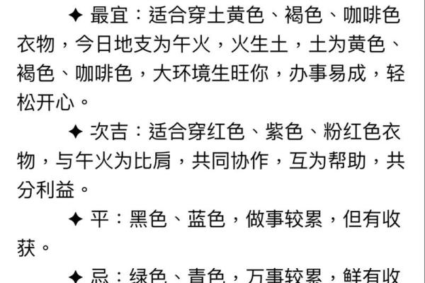 五行穿衣指南：如何根据性格解析找到你的时尚秘籍？