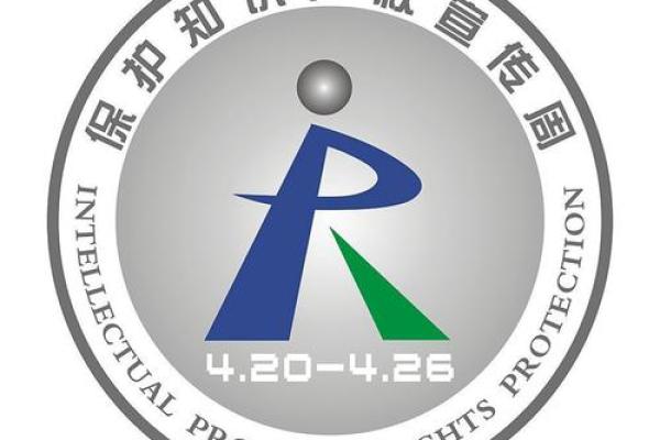 知识产权宣传周：强化意识，推动知识共享