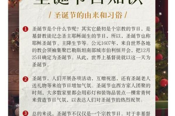 圣诞节：圣诞氛围，体验全球共庆的温馨习俗