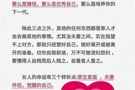 女人味命理解析：能改运吗？揭秘合婚要素与命运差异