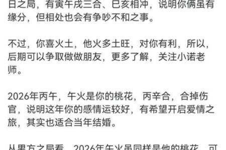 命理流年排法揭秘：能改运吗？合婚看什么？命运不同该如何应对