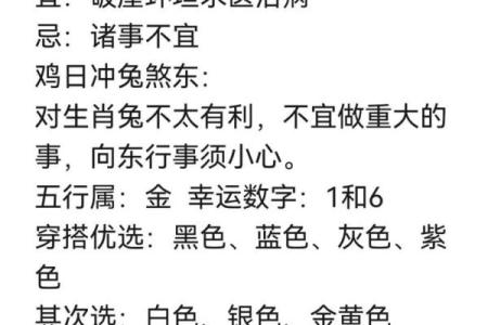 五行穿衣指南：如何根据性格解析找到你的时尚秘籍？